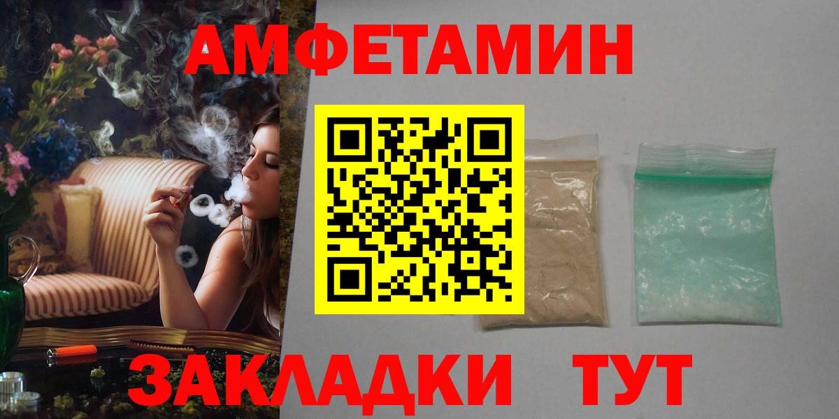 АМФЕТАМИН VHQ Заводоуковск