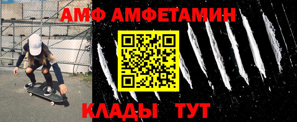 Amphetamine VHQ Заводоуковск