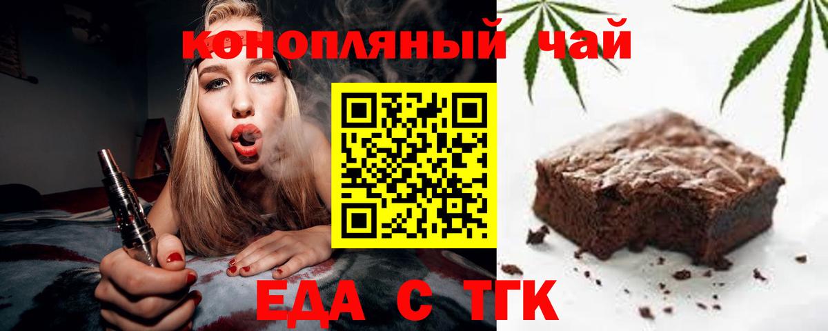 Canna-Cookies конопля  Заводоуковск 