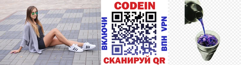 OMG сайт  Заводоуковск  Кодеин Purple Drank 