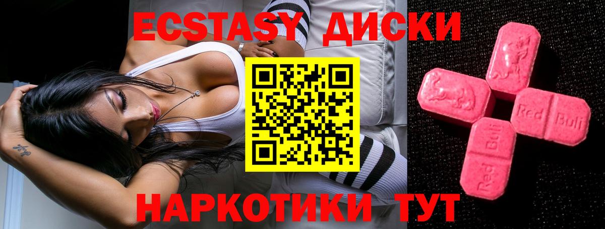 Ecstasy 300 mg  Ecstasy  Экстази DUBAI  Заводоуковск 