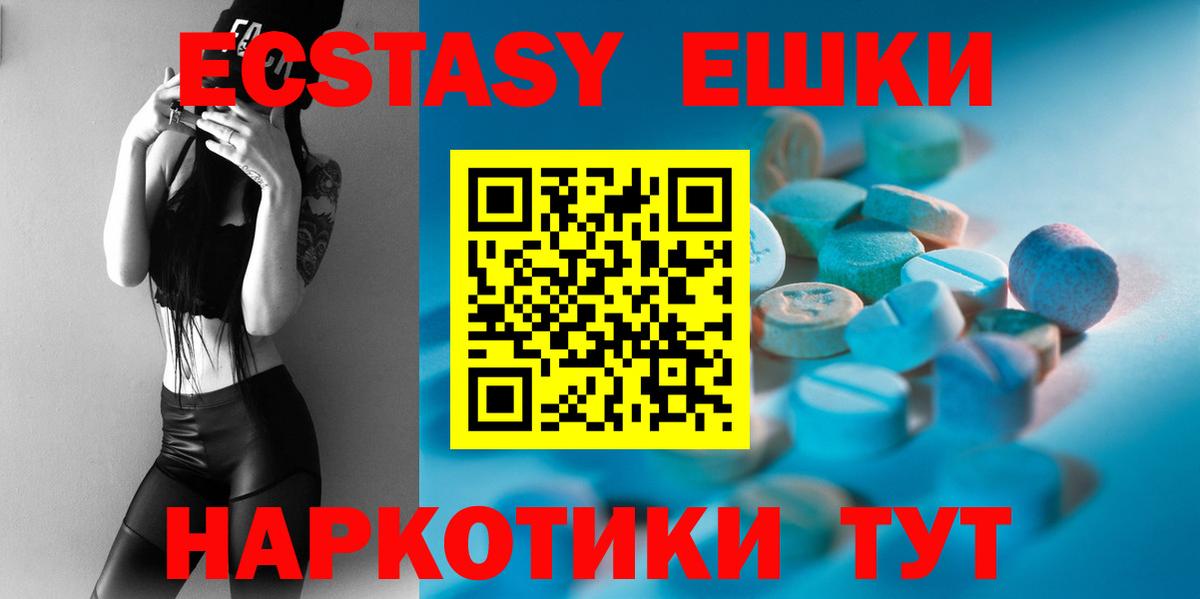 купить   сайты даркнета состав  Вход с VPN  Заводоуковск  Ecstasy диски 