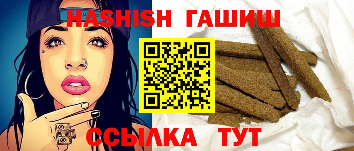 Гашиш hashish Заводоуковск