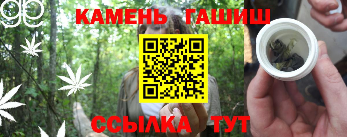 ГАШИШ гарик  Вход с VPN  Заводоуковск  ГАШИШ  Гашиш хэш 
