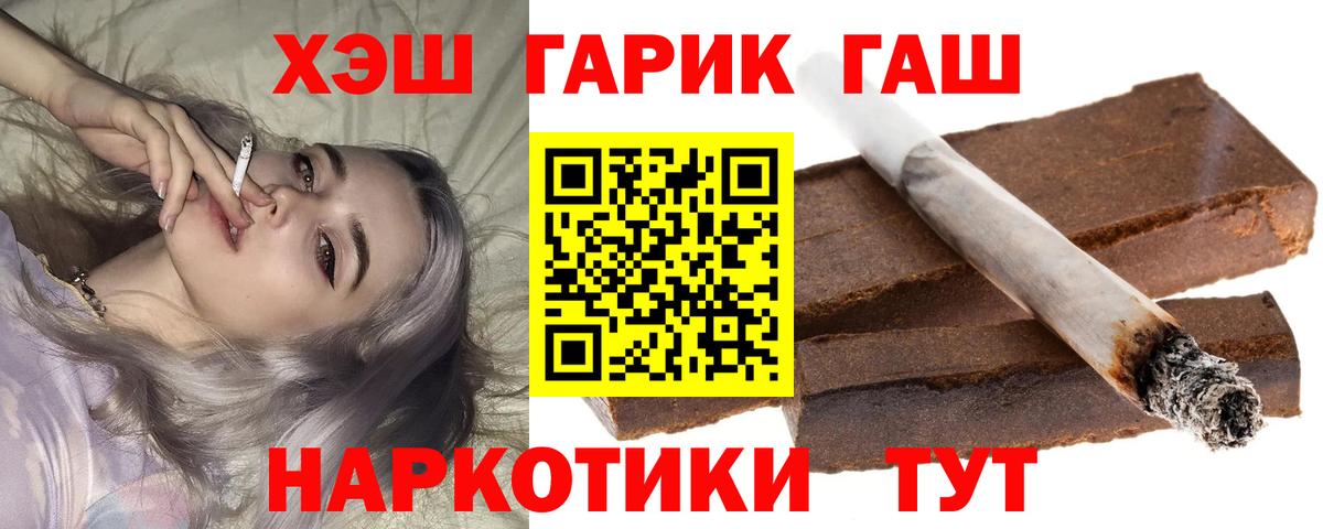 Гашиш убойный  ГАШИШ  ГАШИШ Cannabis  Заводоуковск 