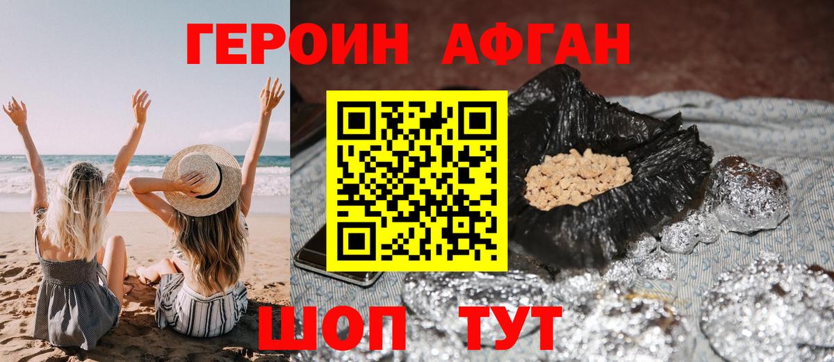 ГЕРОИН герыч Заводоуковск