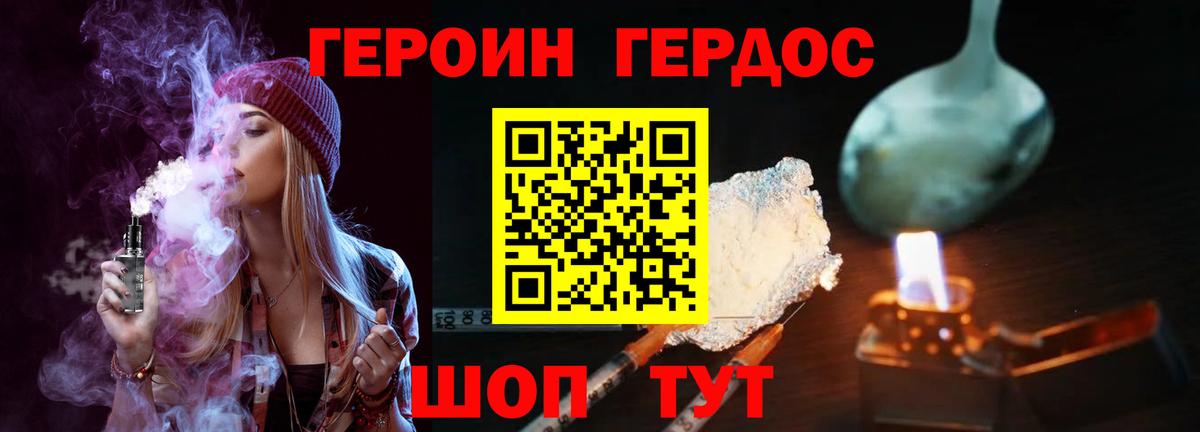 ГЕРОИН VHQ  ГЕРОИН  Заводоуковск 