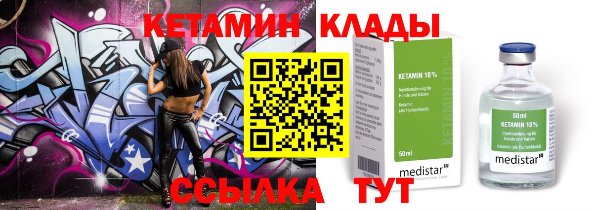 КЕТАМИН ketamine  MEGA сайт  Заводоуковск  Кетамин ketamine 