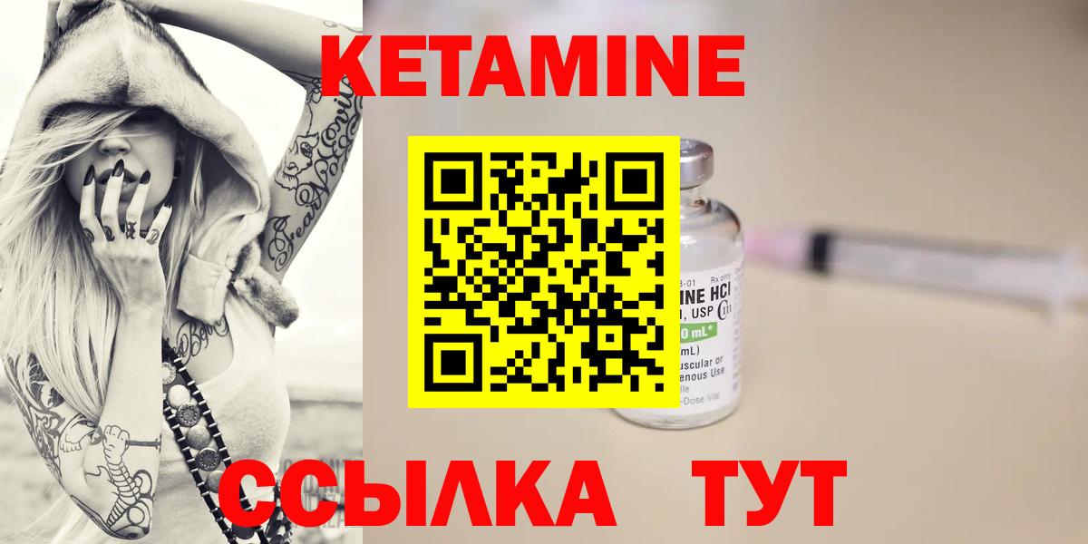 Кетамин VHQ Заводоуковск