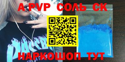 спиды Бийск