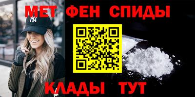 спиды Бийск