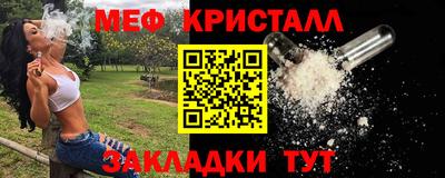 меф VHQ Бузулук