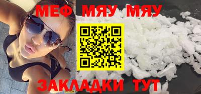 меф VHQ Бузулук