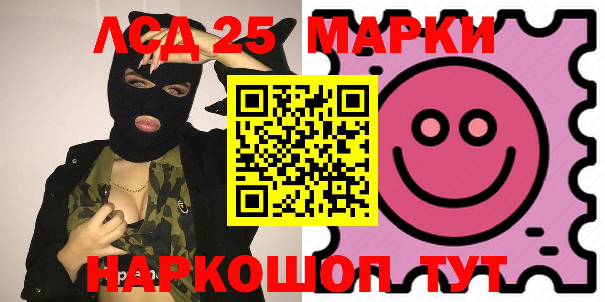 LSD-25 экстази кислота Заводоуковск