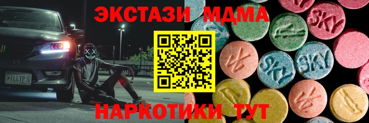 Заводоуковск  MDMA VHQ  Вход с VPN 