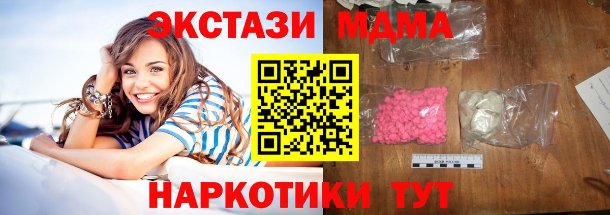 МДМА Molly Заводоуковск
