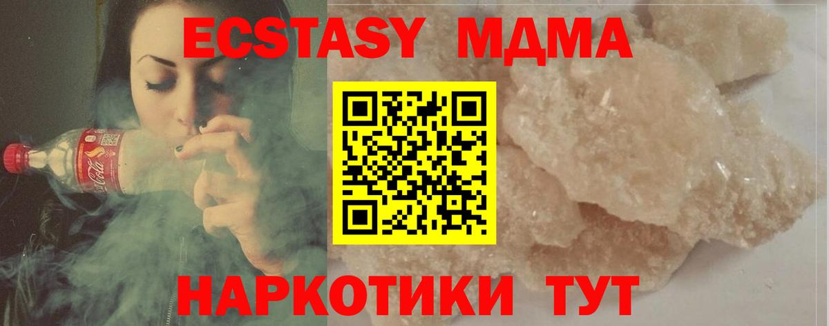 MDMA молли  Заводоуковск 