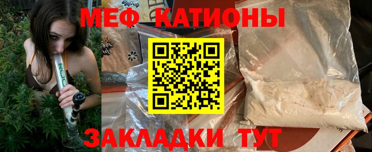 Мефедрон Заводоуковск