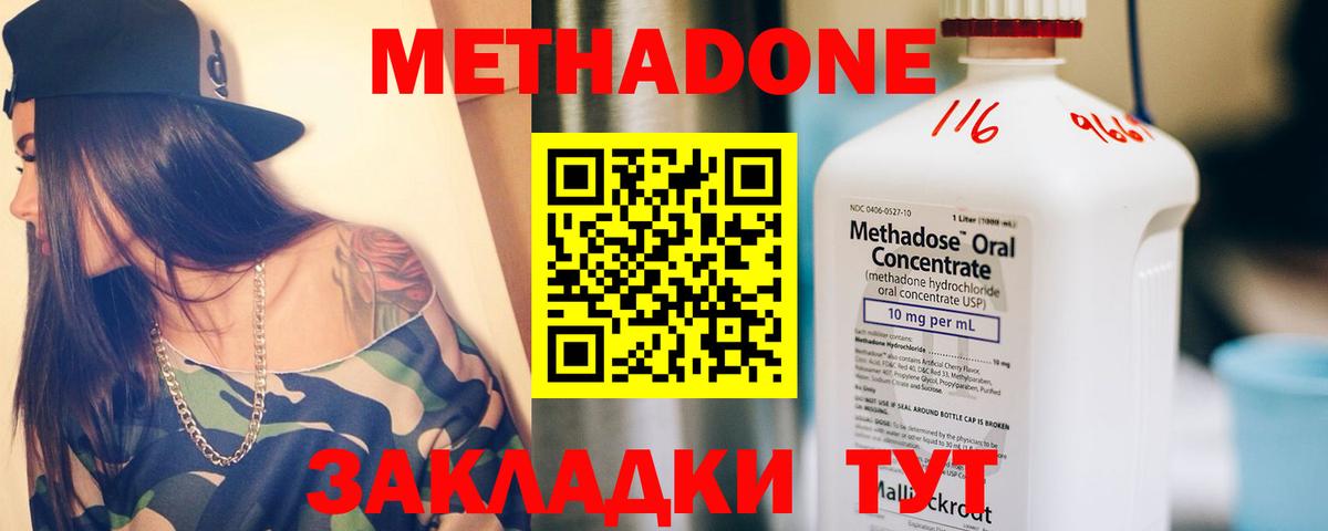 МЕТАДОН methadone  Вход с VPN  МЕГА маркетплейс  Заводоуковск 