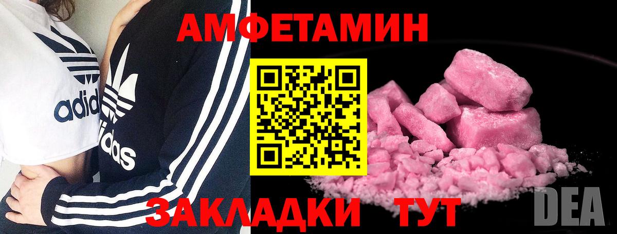 Заводоуковск  Первитин мет  Вход с VPN 