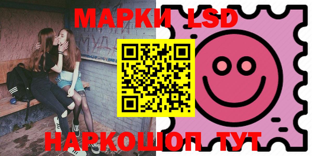 Наркотические марки 1,5мг Заводоуковск