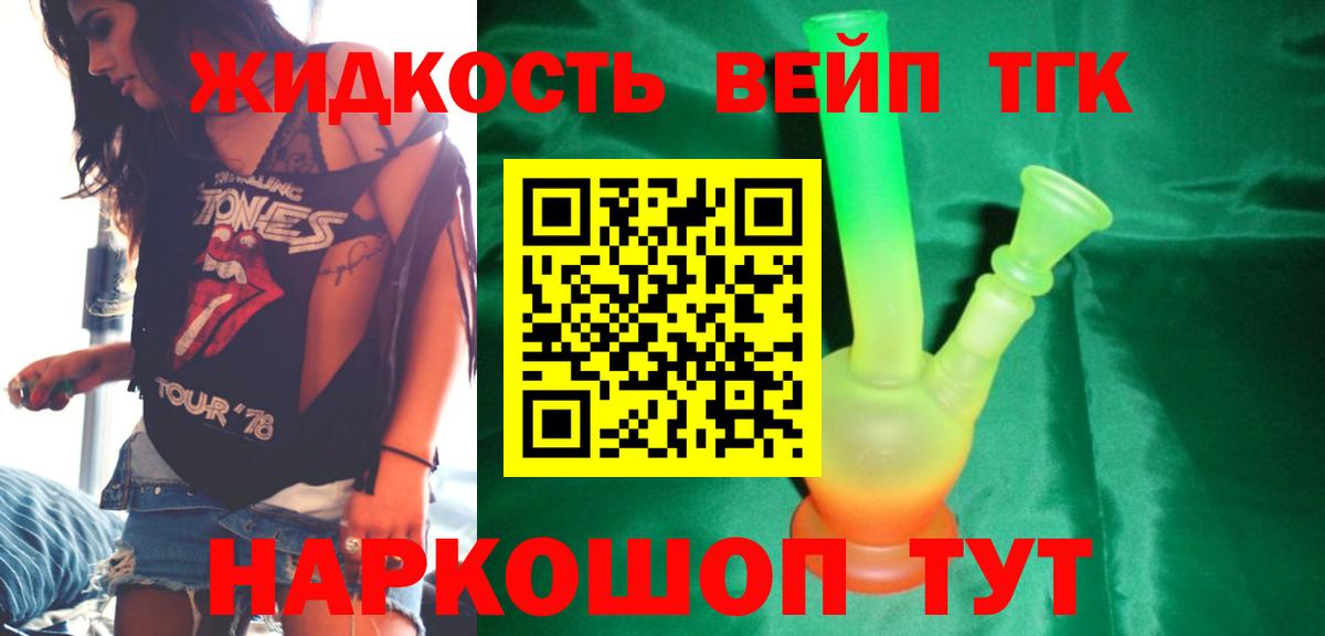 Дистиллят ТГК вейп с тгк  Вход с VPN  Заводоуковск  Дистиллят ТГК гашишное масло 